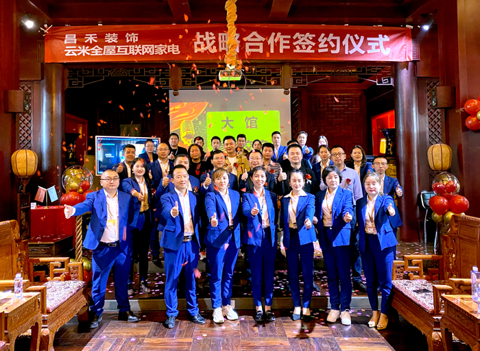 智向萬千·直擊未來丨昌禾裝飾&云米全屋互聯(lián)網(wǎng)家電達(dá)成戰(zhàn)略合作！