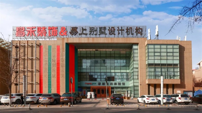 誠信不止315 | 口碑源于信任，匠心成就品質(zhì)，對(duì)未來家的美好期待，昌禾裝飾為您實(shí)現(xiàn)！