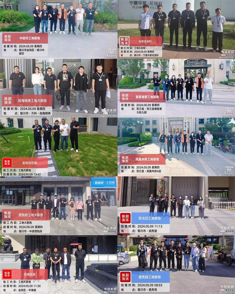 昌禾裝飾【509工地大聯(lián)檢】| 鏡頭紀(jì)實(shí)——精工細(xì)檢，品質(zhì)交付