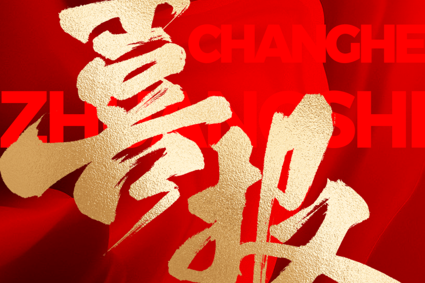 選擇昌禾裝飾的人，都是怎么說的？評論區(qū)太真實了…...