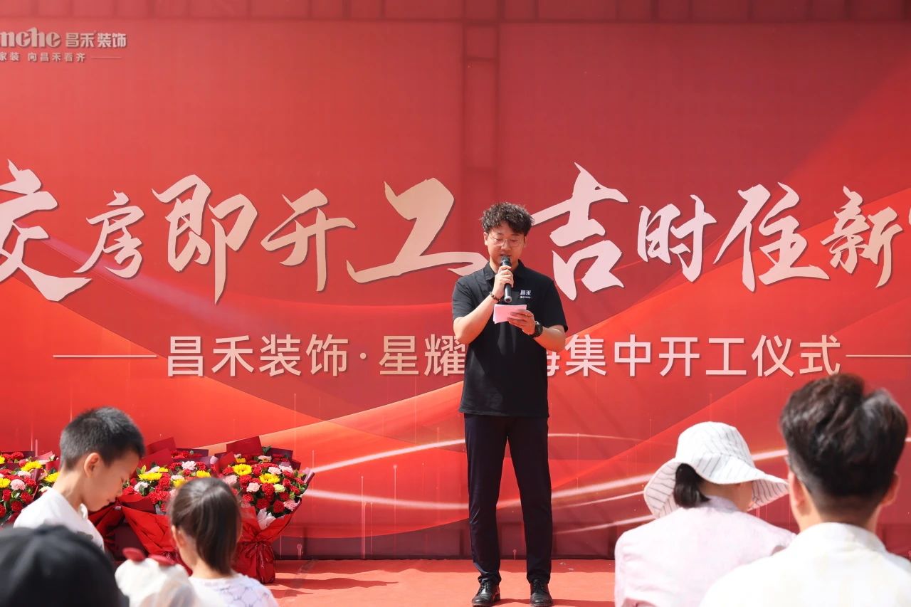 良辰吉日·為愛筑家 | 恭?！拘且喓！?0戶業(yè)主集體開工大吉！