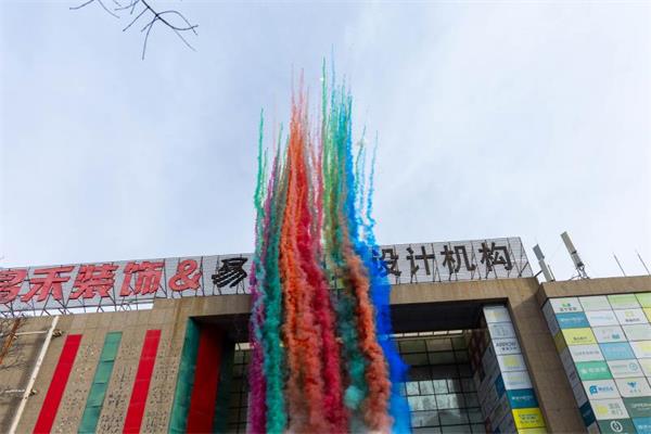 馬到福來(lái)，開(kāi)工大吉！2026昌禾裝飾聚力揚(yáng)鞭啟新程！